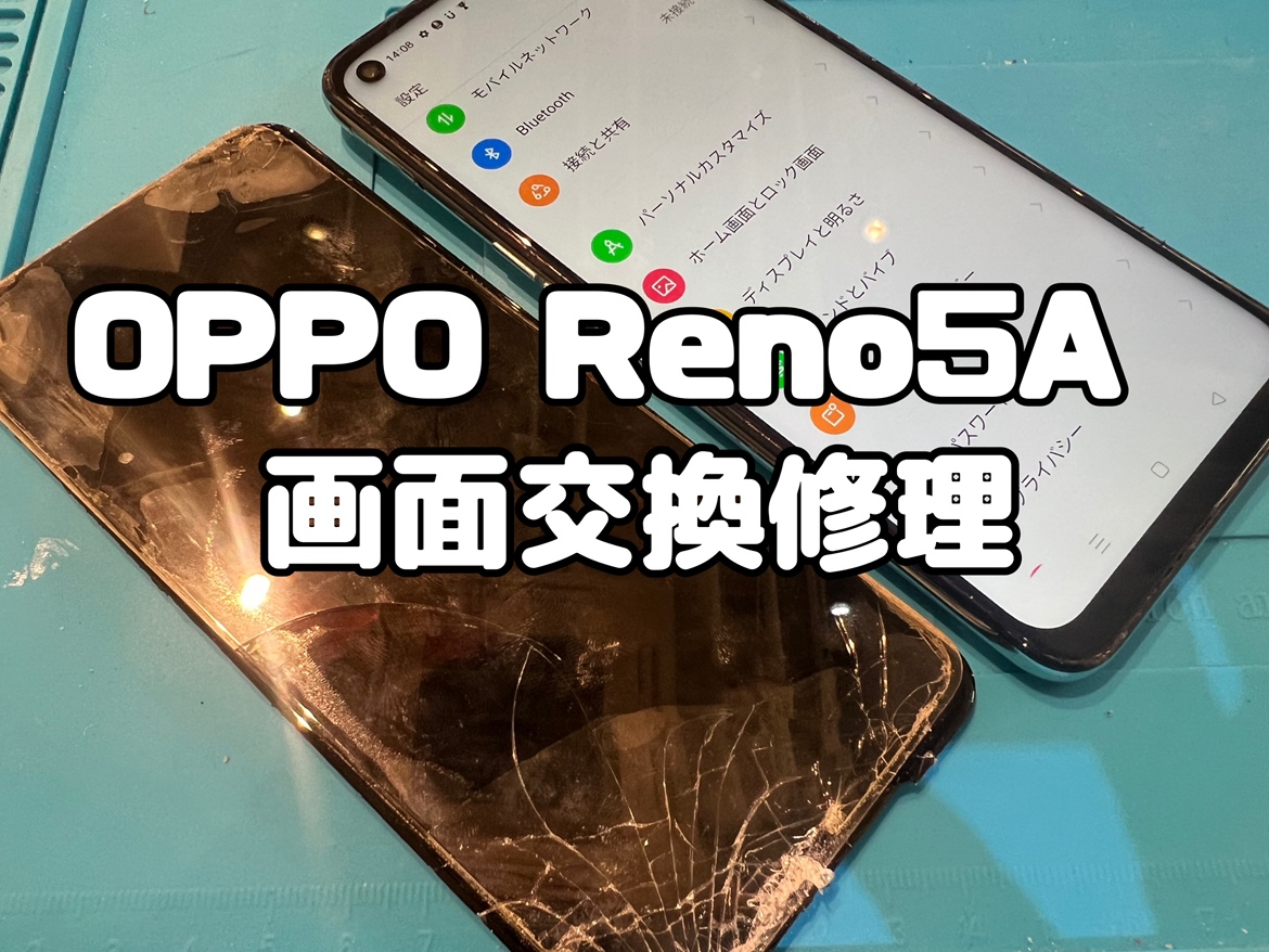 落として画面が映らなくなった！OPPO Reno5A(オッポ)の画面交換修理